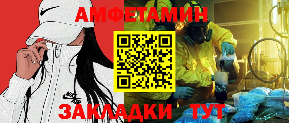 Новомосковск  Amphetamine  Вход с VPN  Амфетамин 98% 