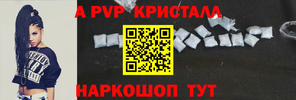 Alpha-PVP СК Новомосковск