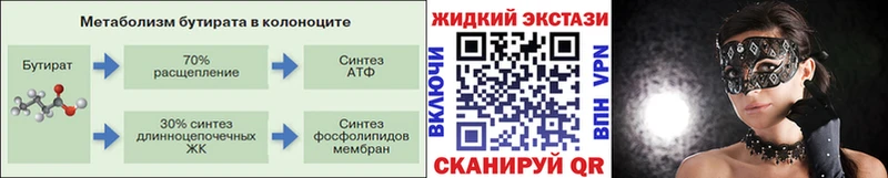 mega Новомосковск БУТИРАТ Butirat