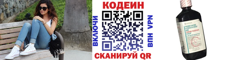 гидра рабочий сайт  Новомосковск  Кодеин напиток Lean (лин) 