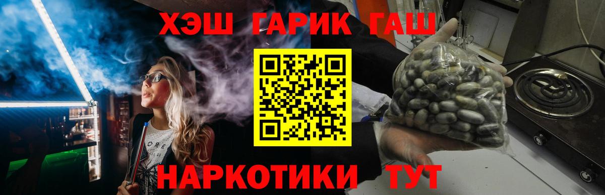 Новомосковск  Гашиш хэш  Вход с VPN 