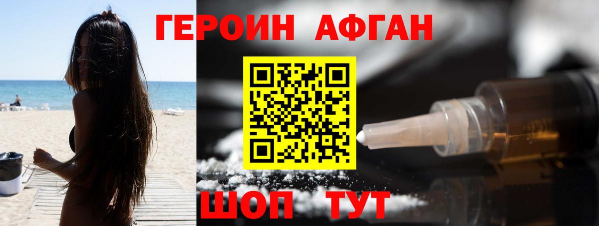 Героин VHQ  Вход с VPN  ГЕРОИН  Новомосковск 