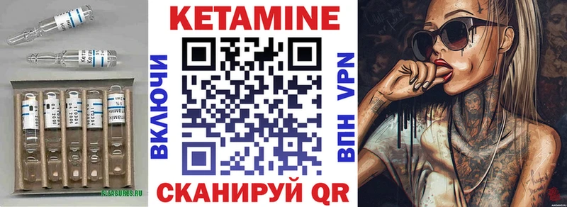 КЕТАМИН VHQ Новомосковск