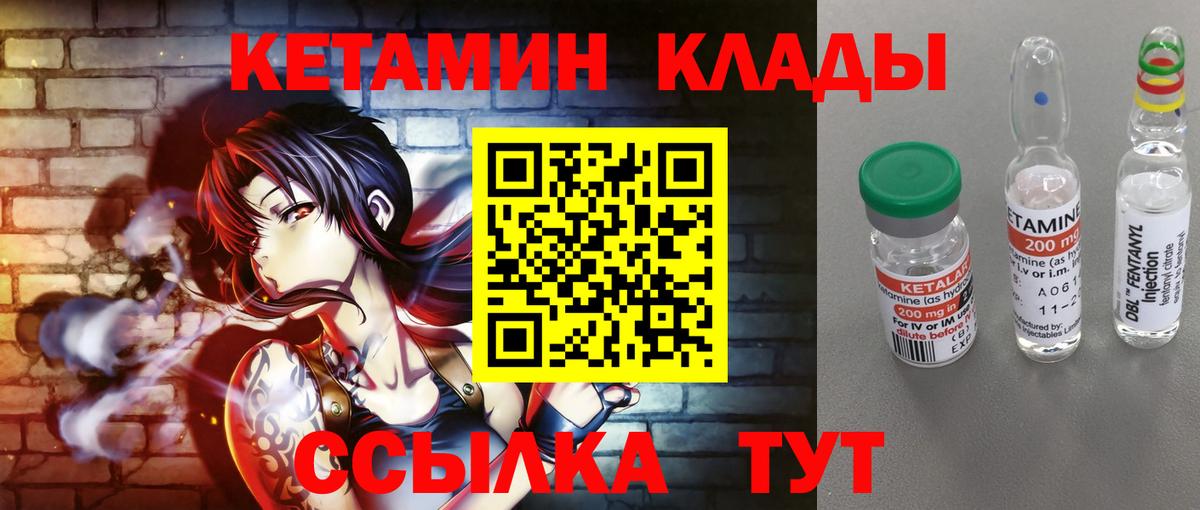 Кетамин VHQ  Вход с VPN  Новомосковск  КЕТАМИН VHQ 