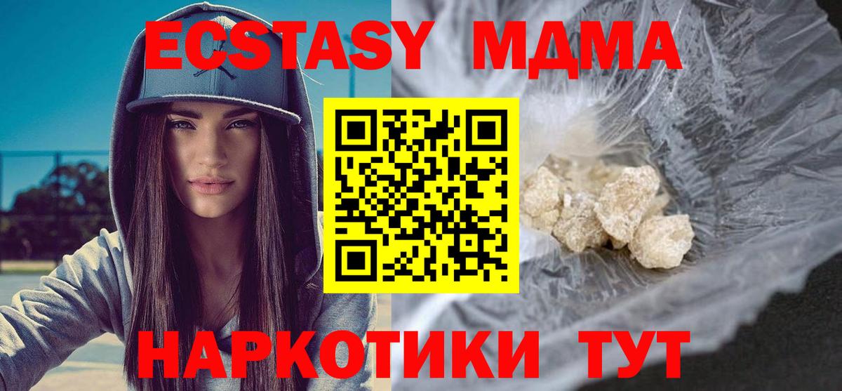 МДМА VHQ Новомосковск