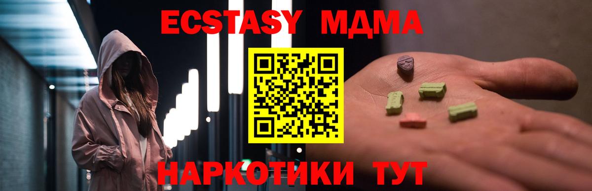 MDMA  MDMA VHQ  МДМА VHQ  Вход с VPN  Новомосковск 