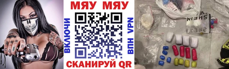 купить   Новомосковск  Меф мяу мяу 