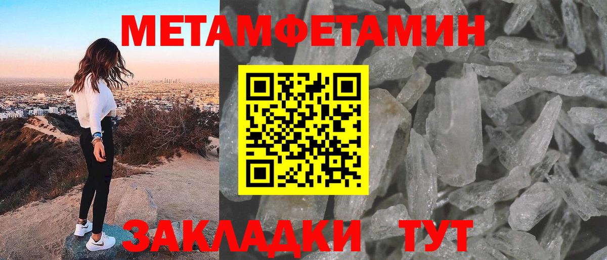 Метамфетамин витя  Вход с VPN  Новомосковск 