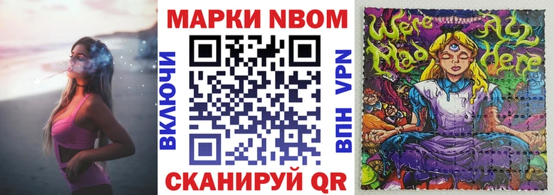 Марки 25I-NBOMe 1,8мг  Новомосковск 