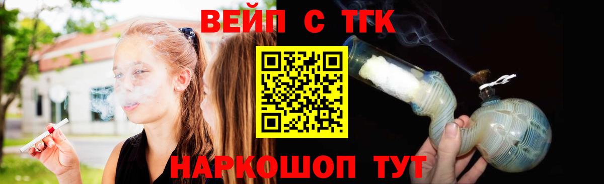 Дистиллят ТГК вейп  Вход с VPN  Дистиллят ТГК жижа  Новомосковск 