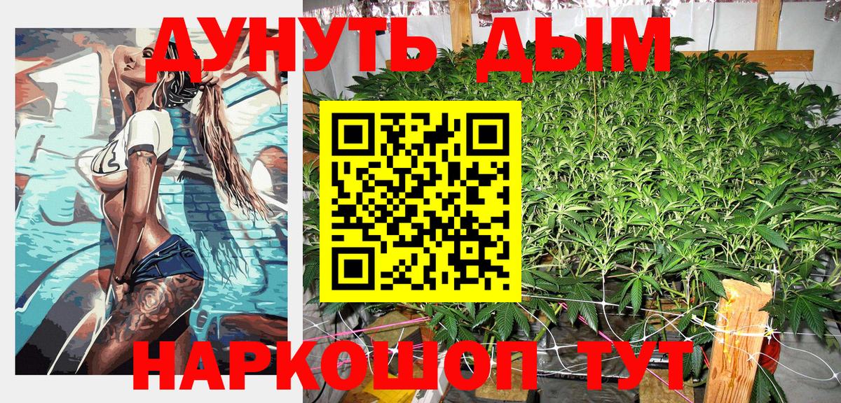 Конопля Amnesia  Каннабис MAZAR  Марихуана ГИДРОПОН  Шишки марихуана White Widow  Новомосковск  Вход с VPN 